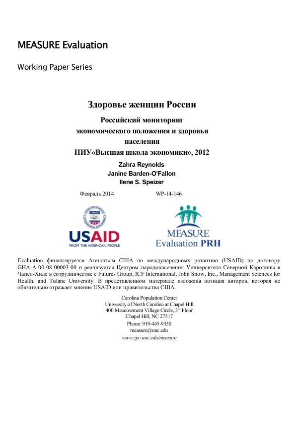 USAID Office of Food for Peace Sierra Leone food security country framework FY 2010-2014