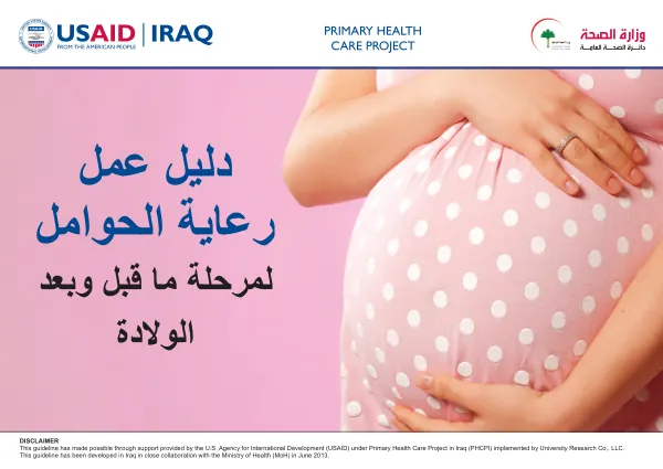 Introduction to public health