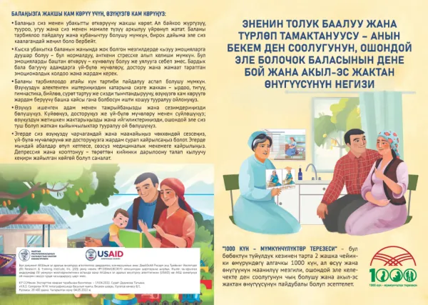 Maternal Nutrition Booklet for Mothers in Kyrgyzstan – USAID