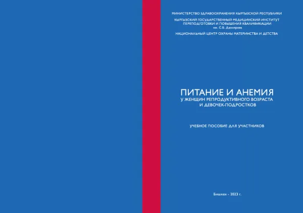 Nutrition and Anemia Training Guide for Healthcare Professionals