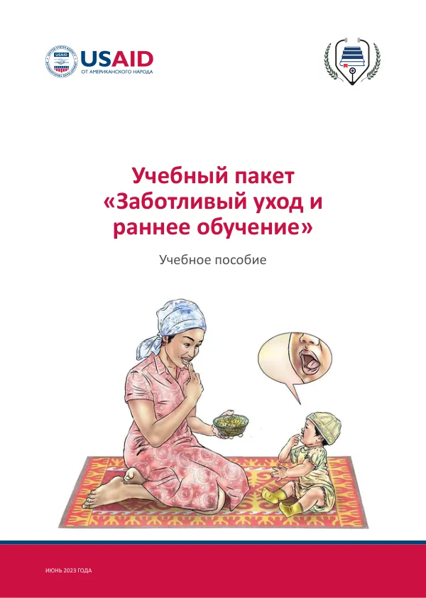 Training Aids Russian