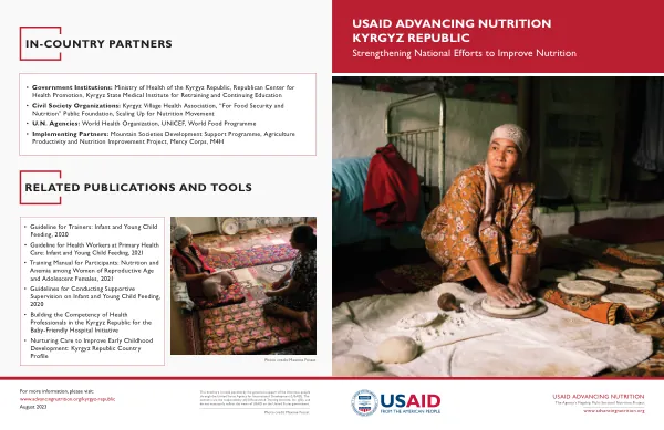 USAID Advancing Nutrition Kyrgyz Republic: Strengthening National Efforts to Improve Nutrition (August 2023)