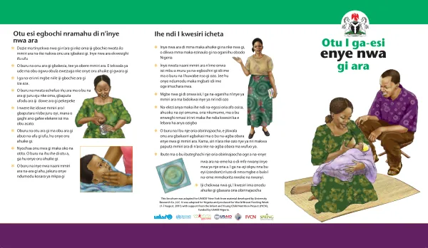 How to Breastfeed Your Baby (Igbo) Brochure: Nigeria Context