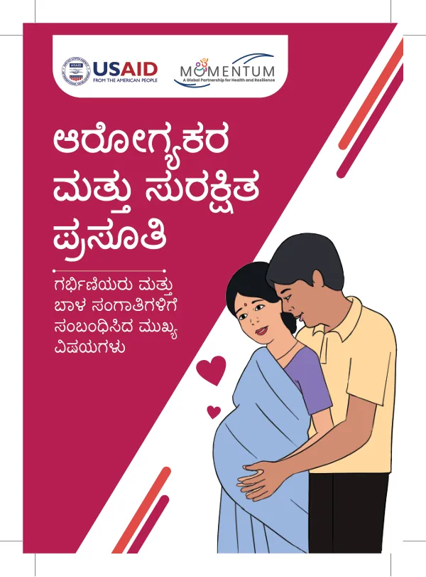 AW_CCCI Leaflet: Maternal and Child Survival & Family Planning in India