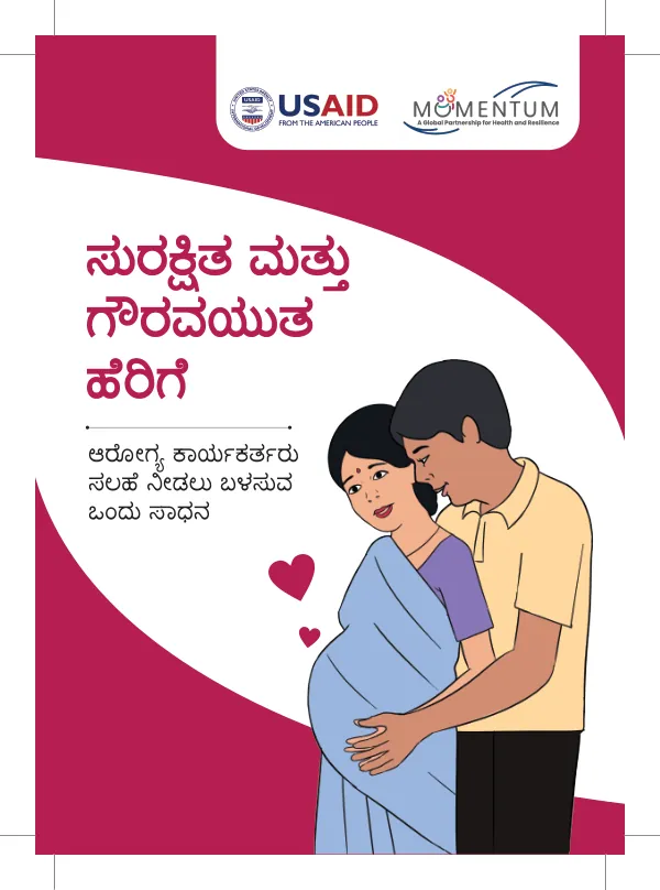 MSSFPO India Counseling Tool: Kannada Brochure