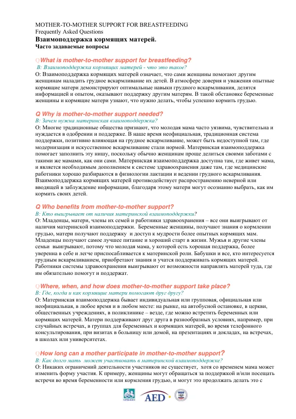 Mother-to-Mother Support for Breastfeeding