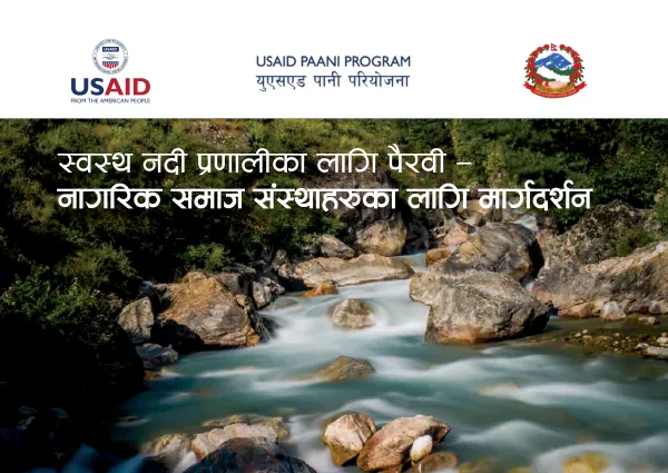 USAID Faani Program