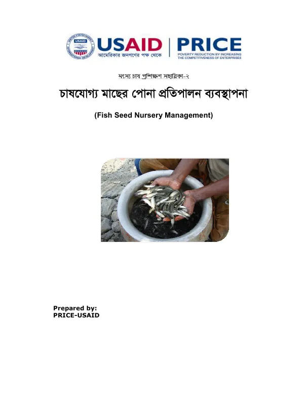 Fish Seed Nursery Management