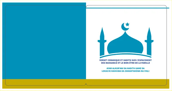 Verset Coranique et Hadith sur l'espacement des naissance et le bien-être de la famille