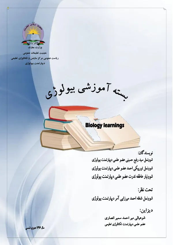 SEA II - High School Biology Teacher Training Manual - Dari