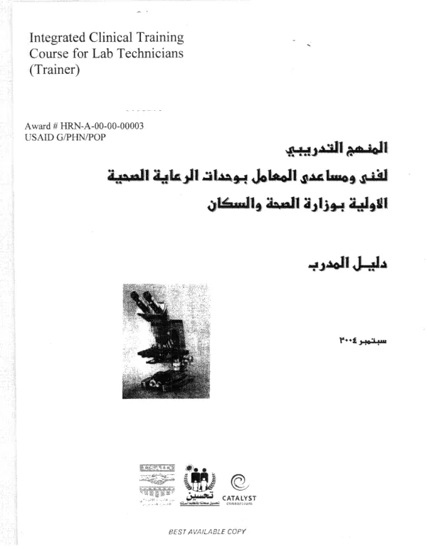 Integrated Clinical Training Course for Lab Technicians