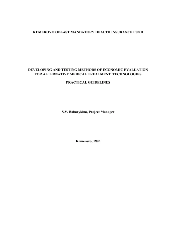 Developing and Testing Methods of Economic Evaluation for Alternative Medical Treatment Technologies