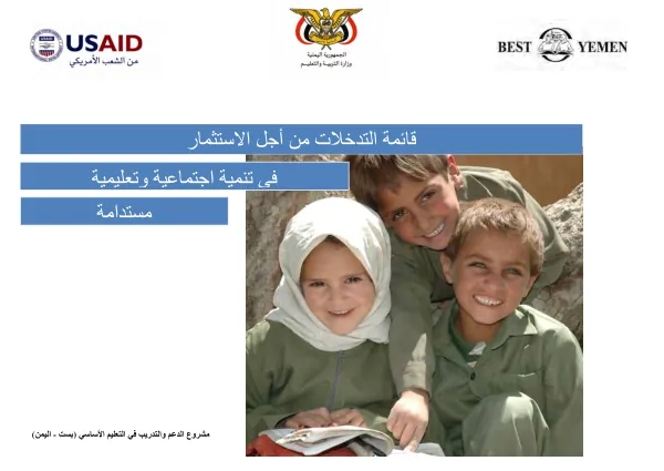Basic Education Support and Training Project
