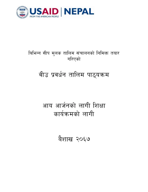 Seed training manual [Karnali]