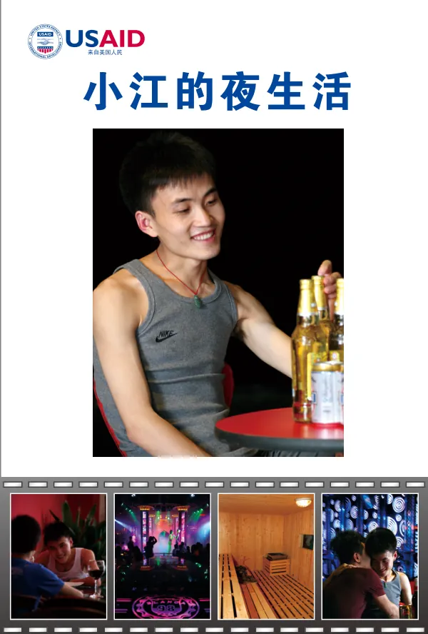 小江的故事