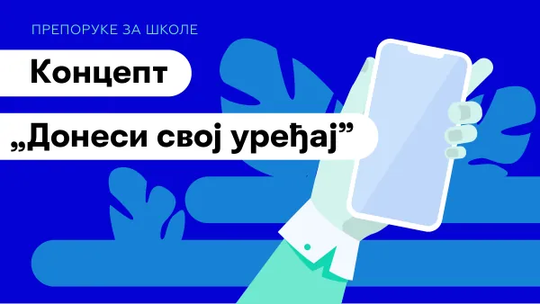 Preporuke za škole: Koncept 'Donesi svoj uređaj'