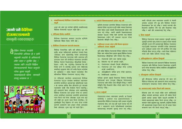 Legal provision for foreign Employment