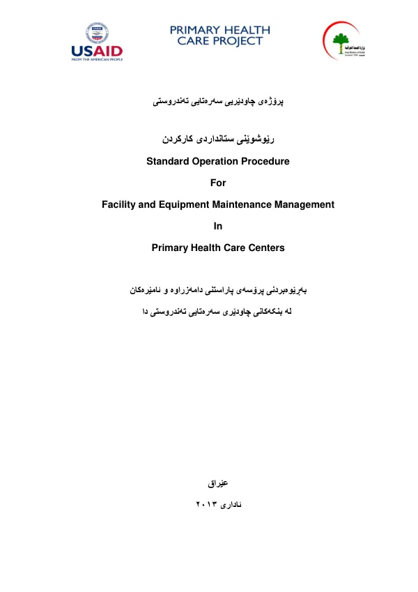 Standard Operation Procedure For Facility and Equipment Maintenance Management In Primary Health Care Centers