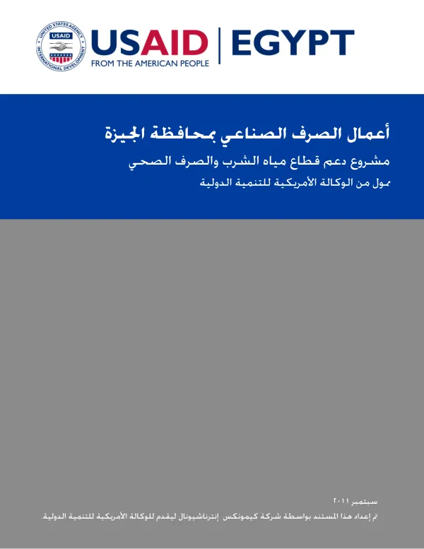 Study on Industrial Wastewater in Giza - EGYPT WATER AND WASTEWATER SECTOR SUPPORT PROGRAM