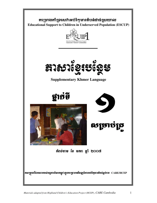 Educational Support to Children in Underserved Population Supplementary Khmer Language