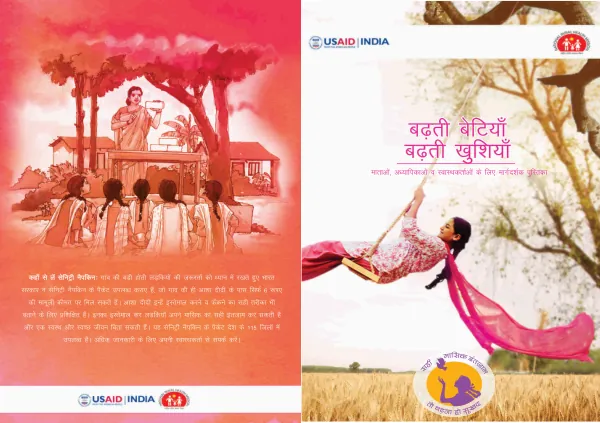 IHBP India Menstrual Hygiene Advocacy Booklet