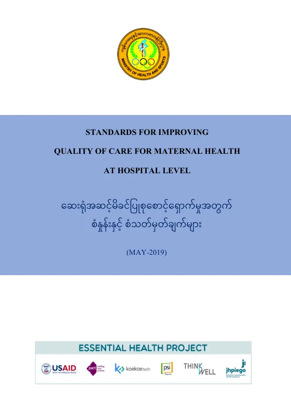 STANDARDS FOR IMPROVING QUALITY OF CARE FOR MATERNAL HEALTH AT HOSPITAL LEVEL