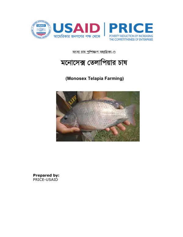 Monosex Telapia Farming