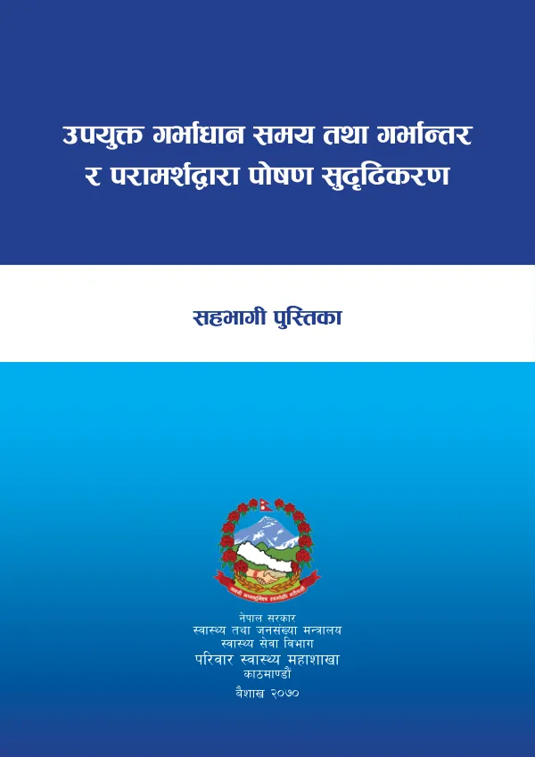 Orientation Course Design for Health Workers