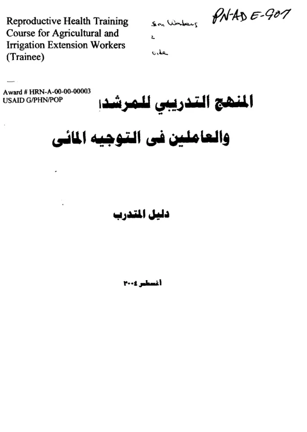 Reproductive Health Training Course for Agricultural and Irrigation Extension Workers