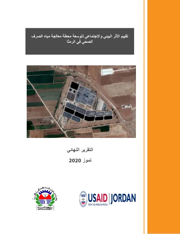 Environmental and Social Impact Assessment for the Expansion of Ramtha Wastewater Treatment Plant