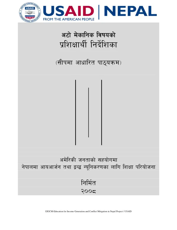 EIGCM-Education for Income Generation and Conflict Mitigation in Nepal Project / USAID Trainees' Guide