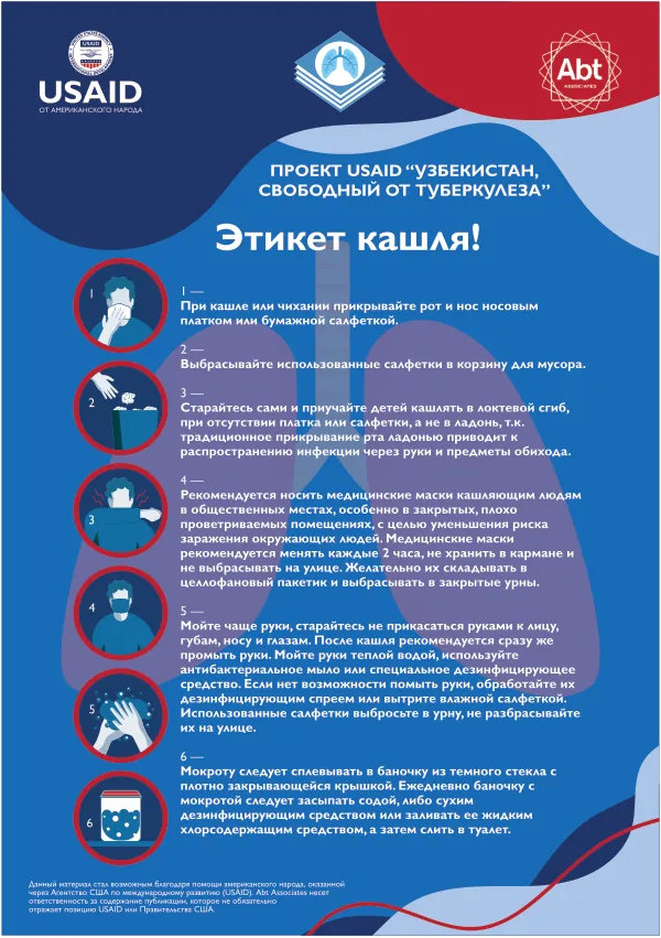 USAID TB Free UZ - Flyer-TB Cough etiquette RU