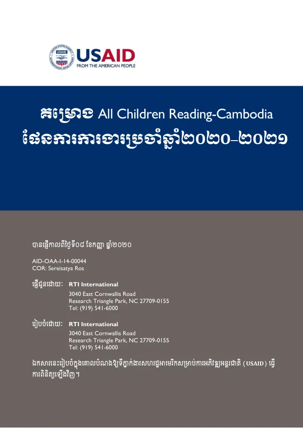 Annual Work Plan 2020–2021 All Children Reading–Cambodia