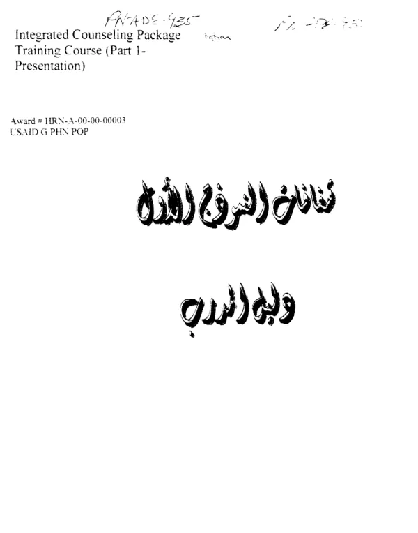 Trainimr Course (.Part 1- Presentation)