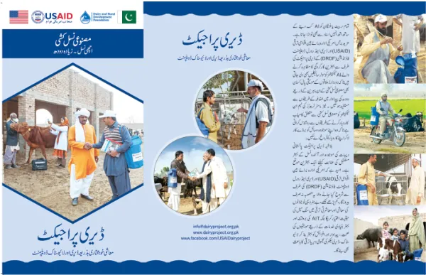 USAID-DRDF Dairy Project - Artificial Insemination- Brochure