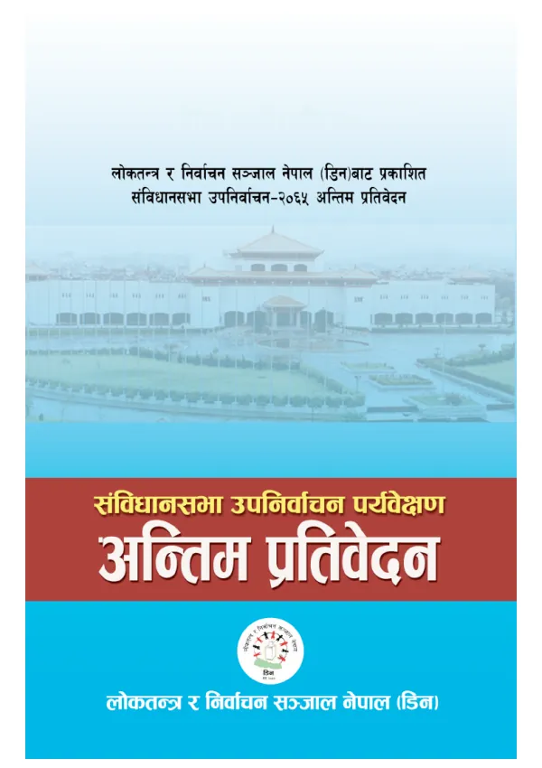 Constituent assembly election observation, April 10, 2008 : final report [Nepali]