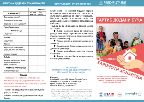 USAID/West Africa: Water, Sanitation and Hygiene (WASH) Activity
