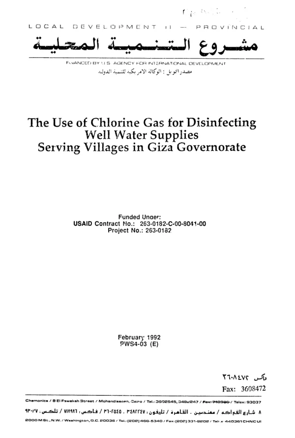 Use of chlorine gas for disinfecting well water supplies serving villages in Giza Governorate