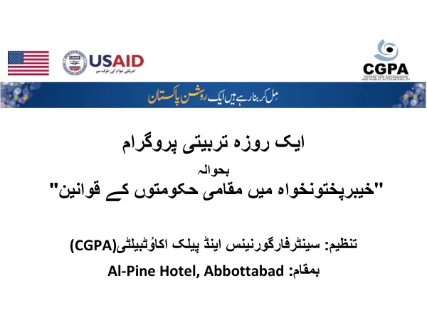 Banner - Local Government Laws Center for Governance and Public Accountability (Peshawar)