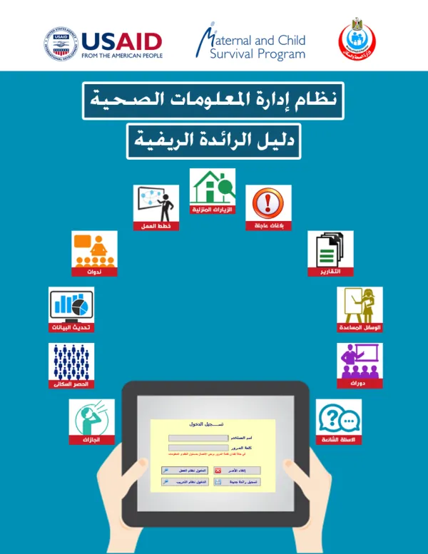 HMIS user manual