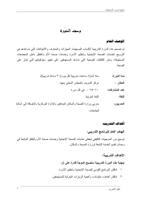 Microsoft Word - Mowagehat - syllabus.doc