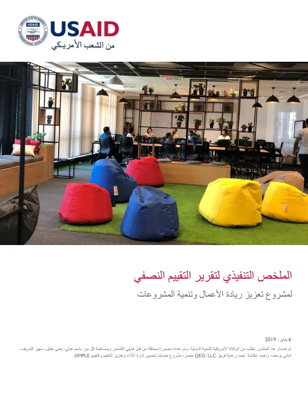 Final Report: Semi-Annual Evaluation of the SEED Project
