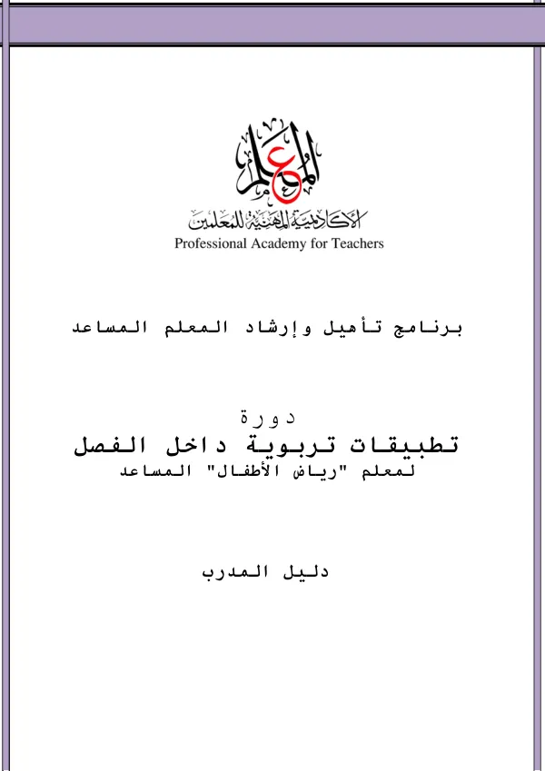 برنامج إدارة السوائل في المستشفيات