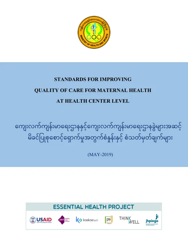 STANDARDS FOR IMPROVING QUALITY OF CARE FOR MATERNAL HEALTH