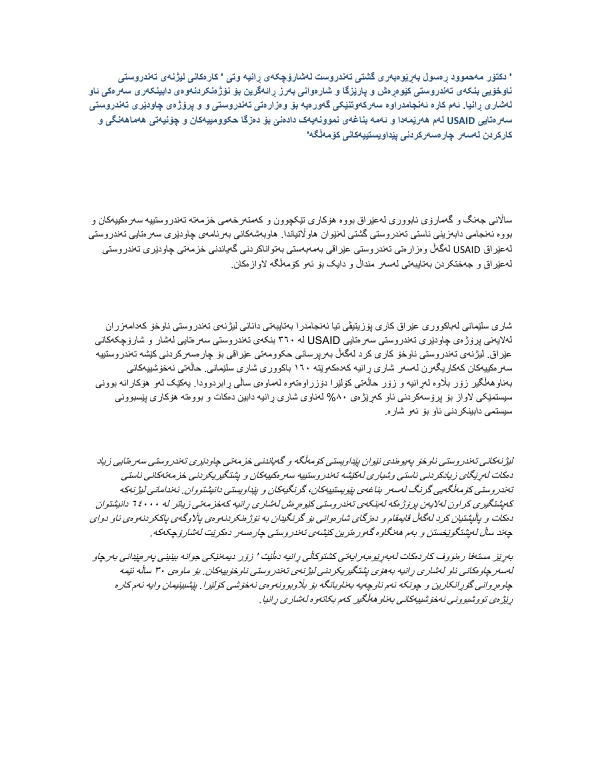 Water Treatment in Rania District-Sulaymaniyah