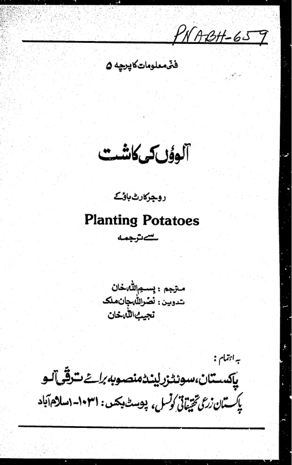 Planting Potatoes