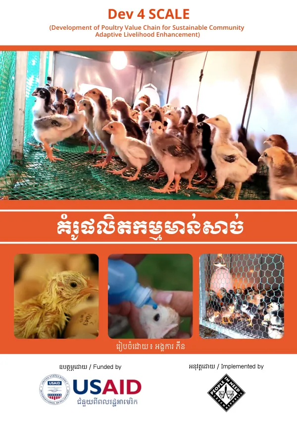 USAID Cambodia Greening Prey Lang Chicken Raising Manual