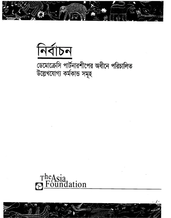 The Asia Foundation