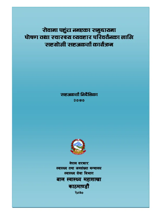 Suaahara, Peer Facilitator's Guide