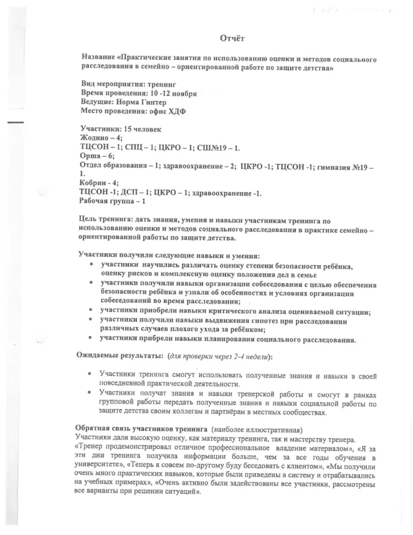 Document PA-00J-13T